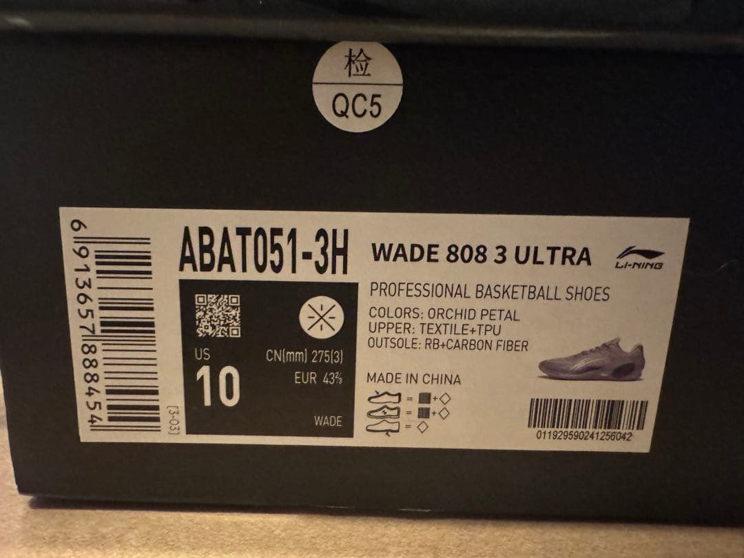 LI-Ning WOW 808 3 リーニン ウェイド\"化学反応\" US10