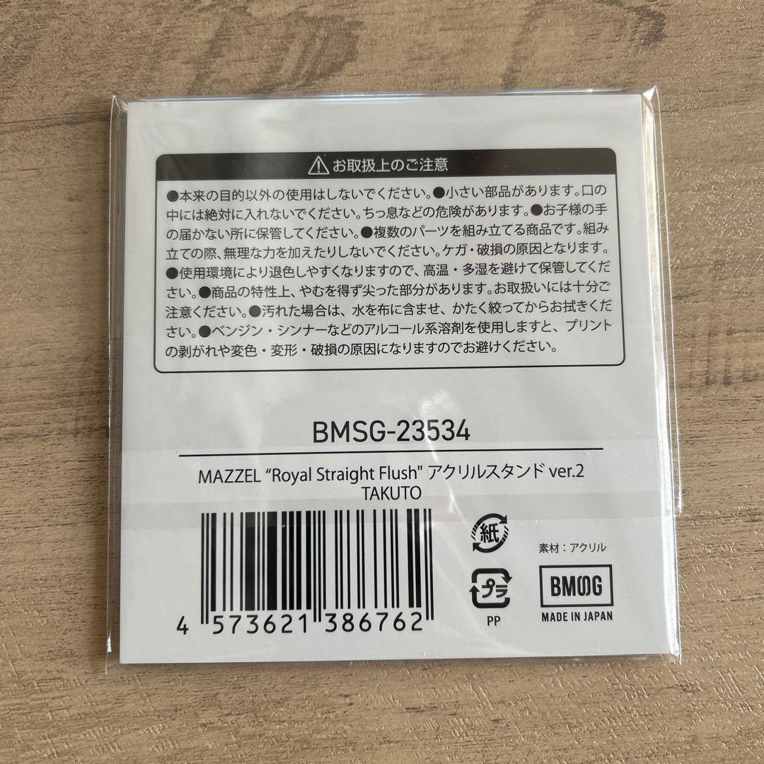 MAZZEL TAKUTO アクリルスタンド