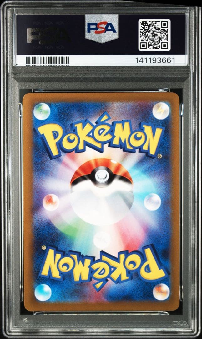 PSA10 ピカチュウV RR S4 仰天のボルテッカー 030/100