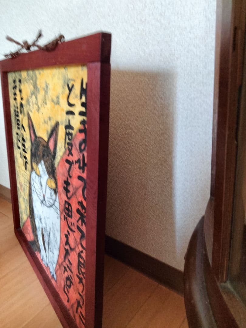 高原鉄男 猫の絵画 木製フレーム付き