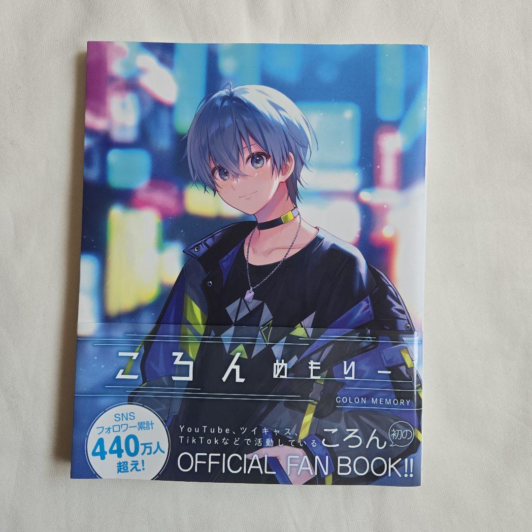 すとぷり ころん セット
