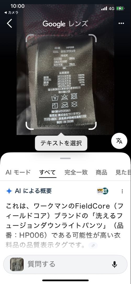 FIELDCORE エアロストレッチ アルティメット フーデッドパーカー上下