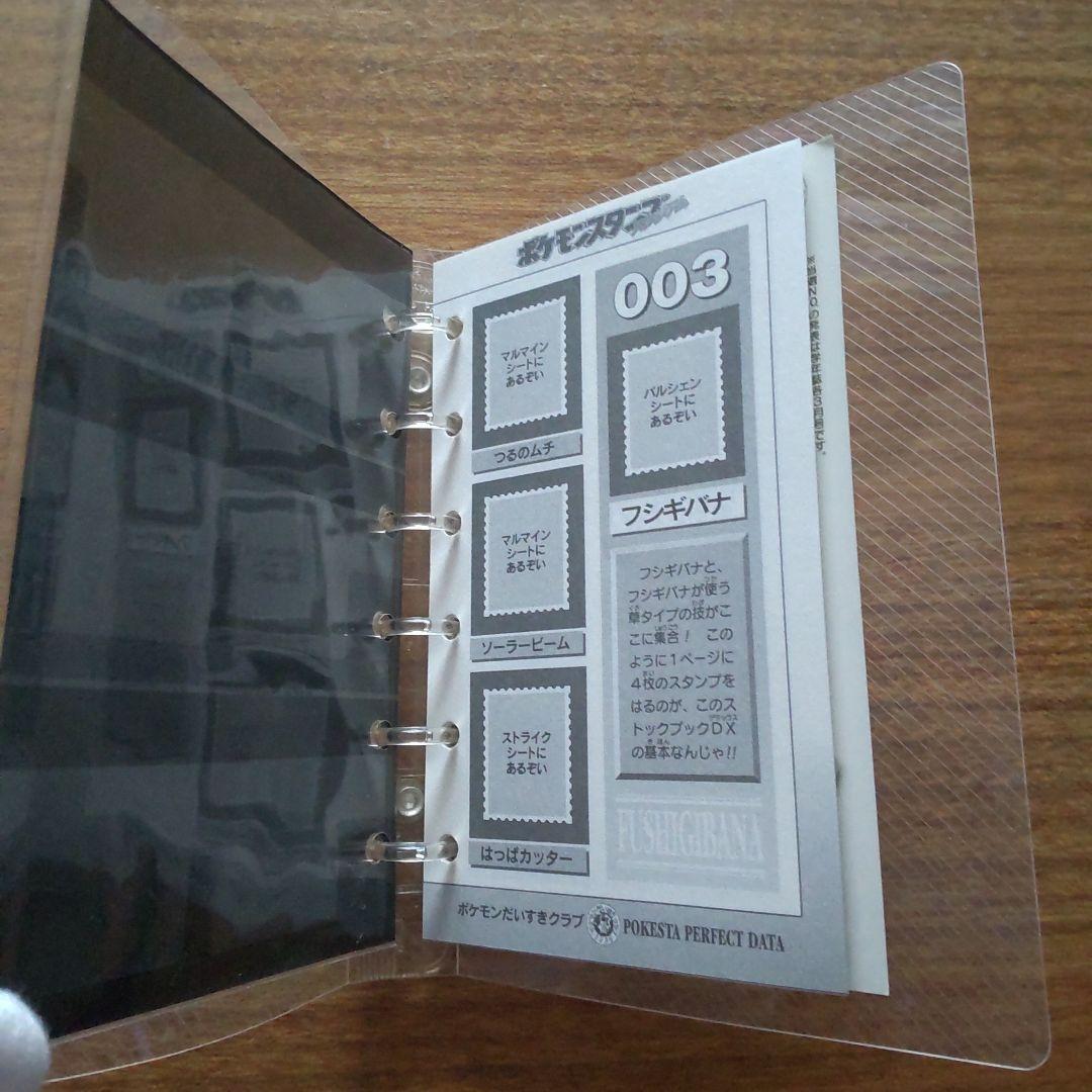 未使用 ポケモンスタンプ スタジアム シート + ストックブックDX ピカチュウ
