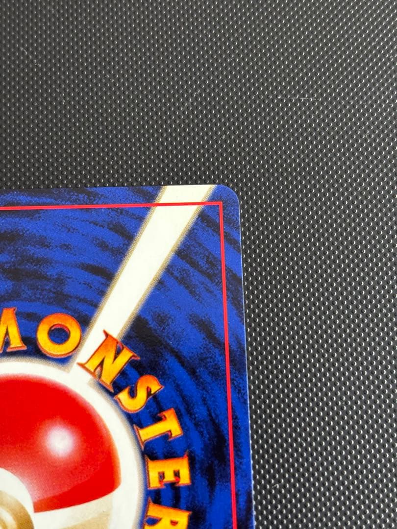 旧裏　極上美品　わるいレアコイル　ロケット団　渦巻きホロ　モンボホロ　十字ホロ