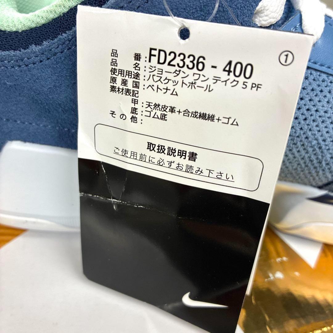 新品 NIKE エアジョーダン ワンテイク5 バスケットシューズ 26