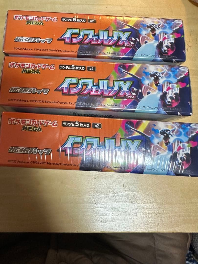 ポケモンカードゲームインフェルノXシュリンクあり3boxセット