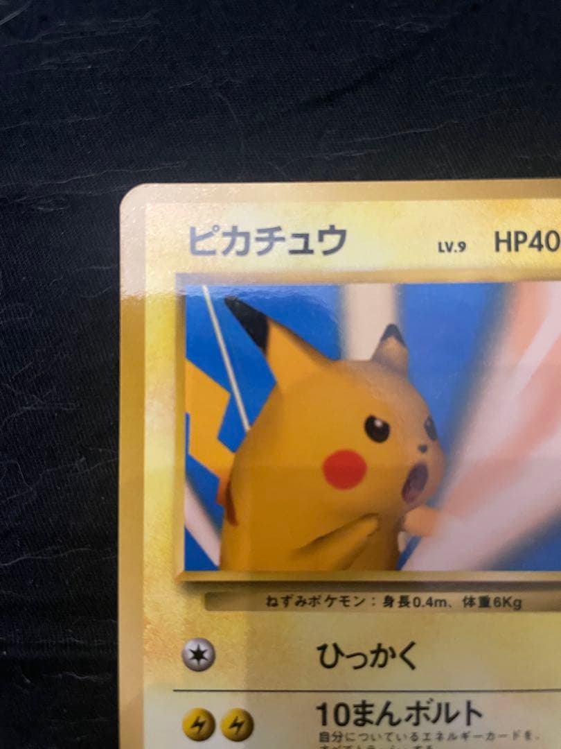 美品　ピカチュウ　ポケモンスナップ　ポケモンカードトレーナーズVol.1