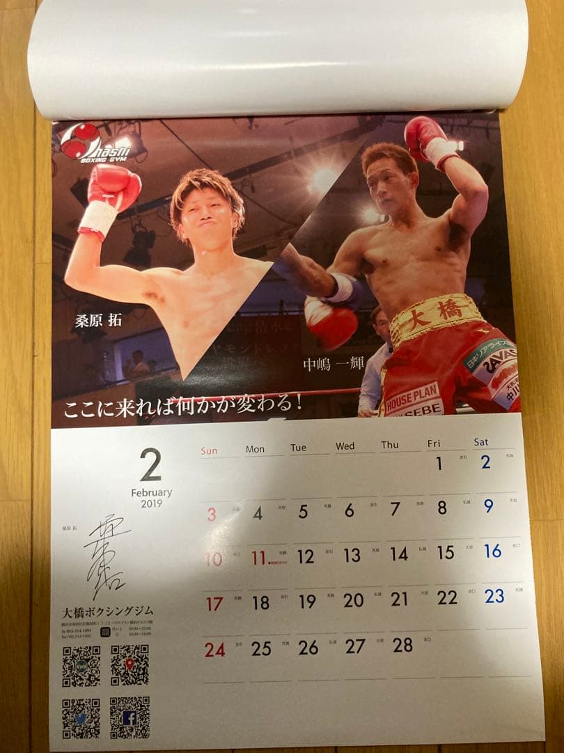 2019年 ボクシング カレンダー 大橋ジム 井上尚弥