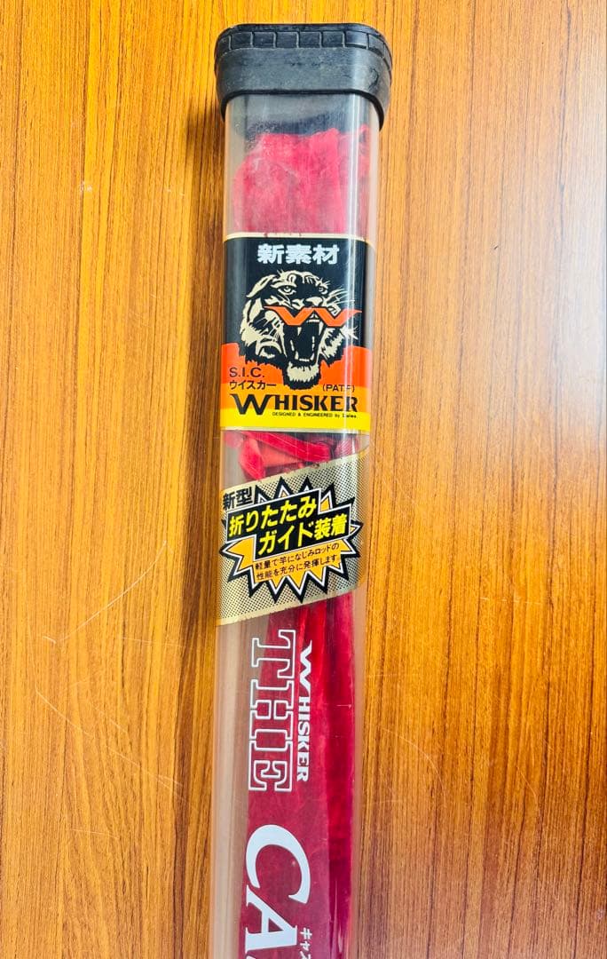 ダイワ ウィスカーキャスター 27号 400DG S.I.C 投げ竿