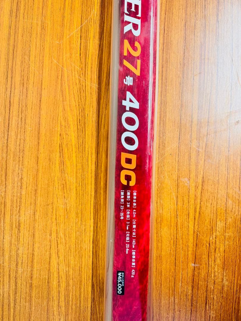 ダイワ ウィスカーキャスター 27号 400DG S.I.C 投げ竿
