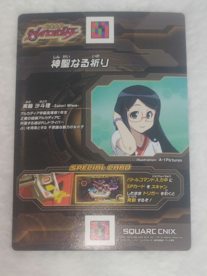 超速変形ジャイロゼッター　DVD　プロモカード　6枚セット　希少