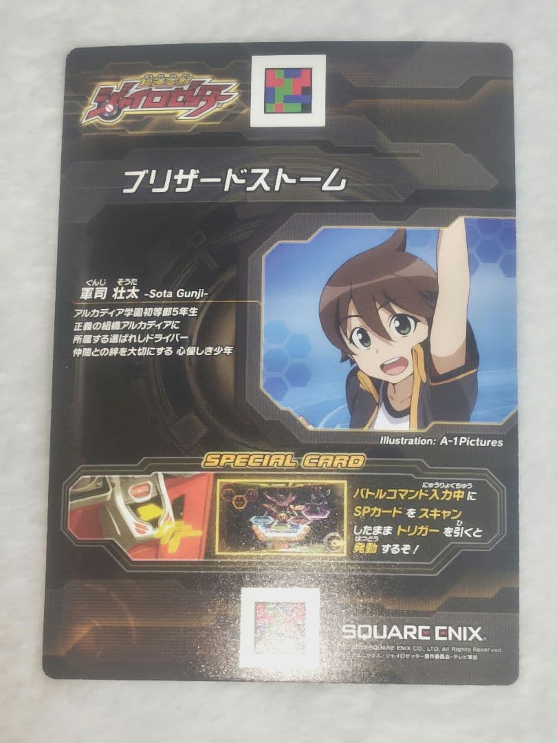超速変形ジャイロゼッター　DVD　プロモカード　6枚セット　希少