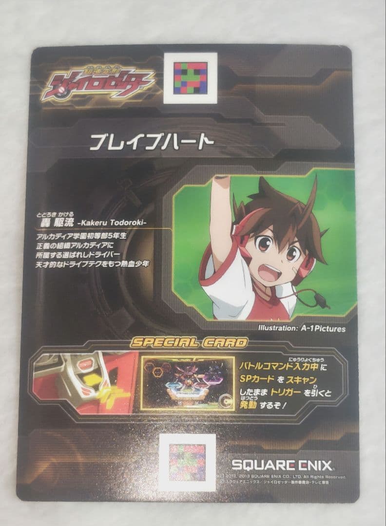 超速変形ジャイロゼッター　DVD　プロモカード　6枚セット　希少