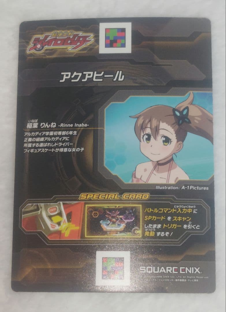 超速変形ジャイロゼッター　DVD　プロモカード　6枚セット　希少