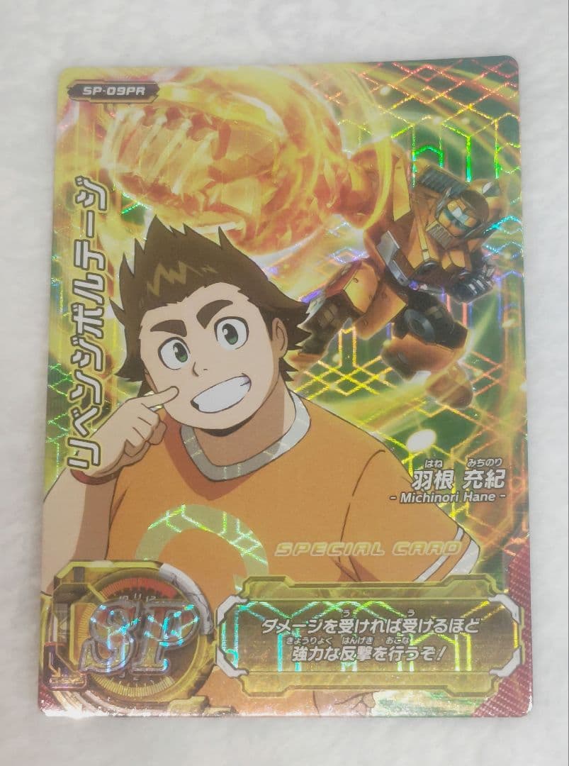 超速変形ジャイロゼッター　DVD　プロモカード　6枚セット　希少