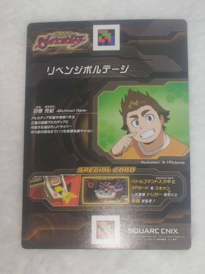 超速変形ジャイロゼッター　DVD　プロモカード　6枚セット　希少