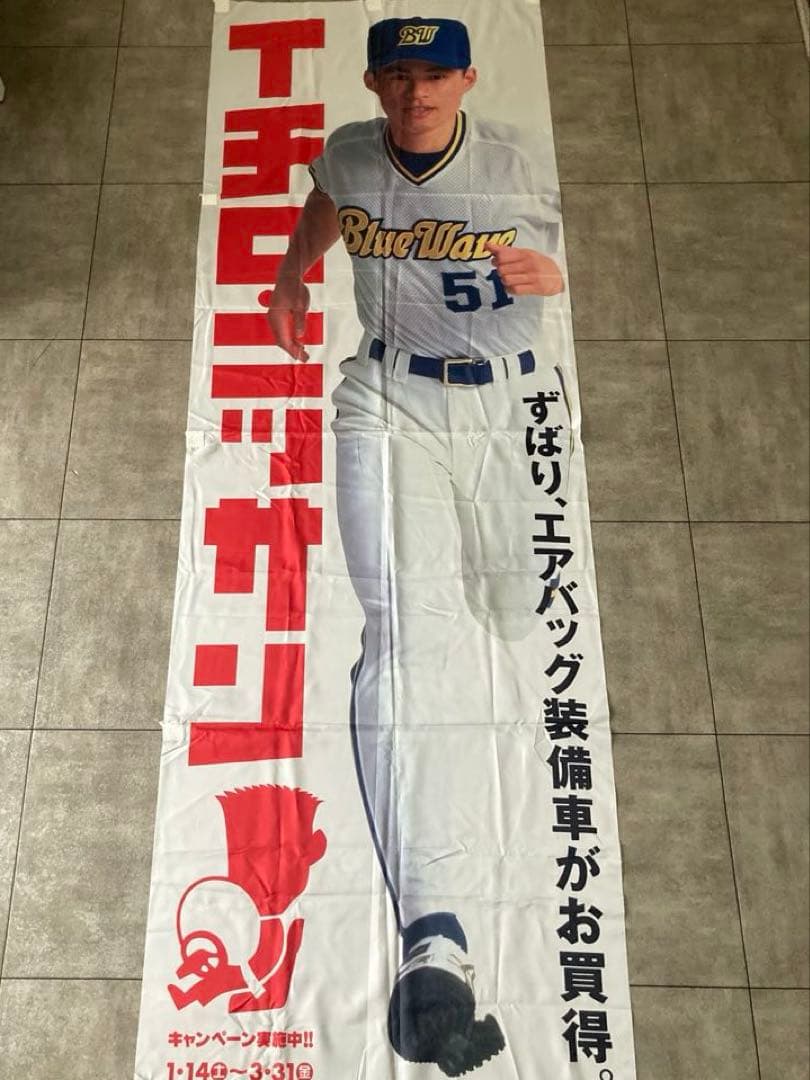 イチロー グッズセット 売り‼️