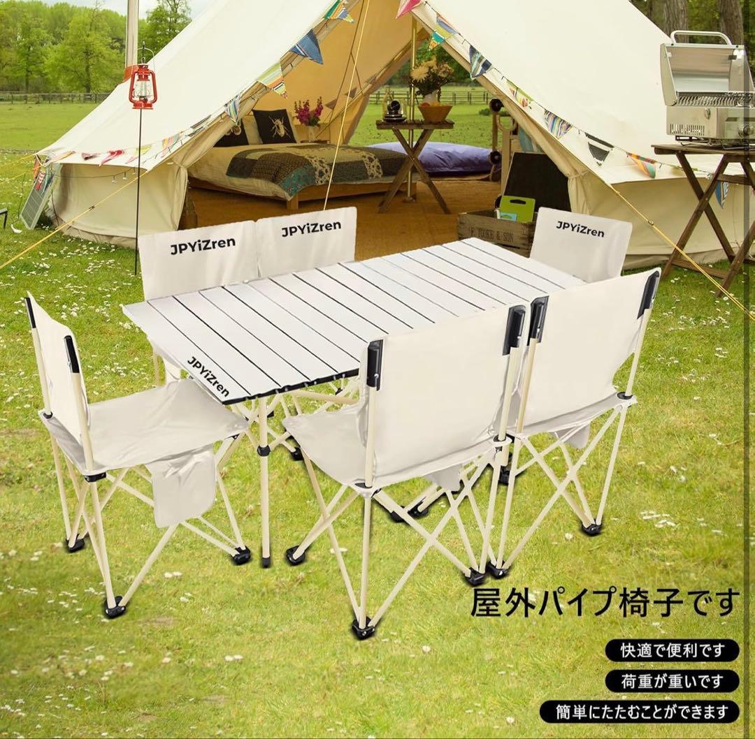 7点セット☘️アウトドア テーブル チェア アルミテーブル椅子 ピクニック ベンチ