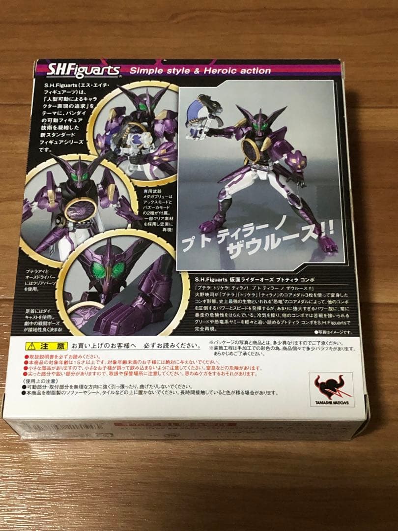 S.H.Figuarts 仮面ライダーオーズ プトティラコンボ