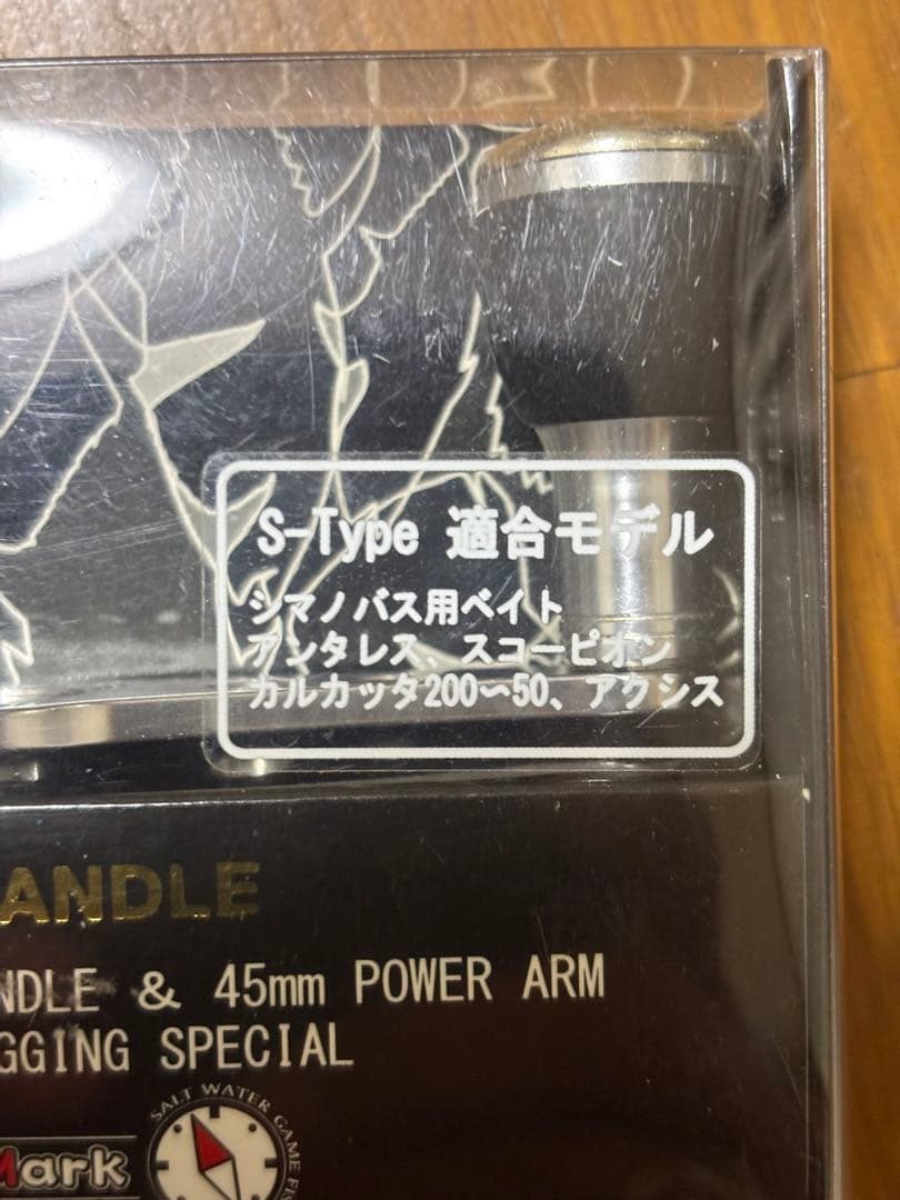 STUDIO Ocean Mark カスタムハンドル シマノ左ハンドル 90㎜