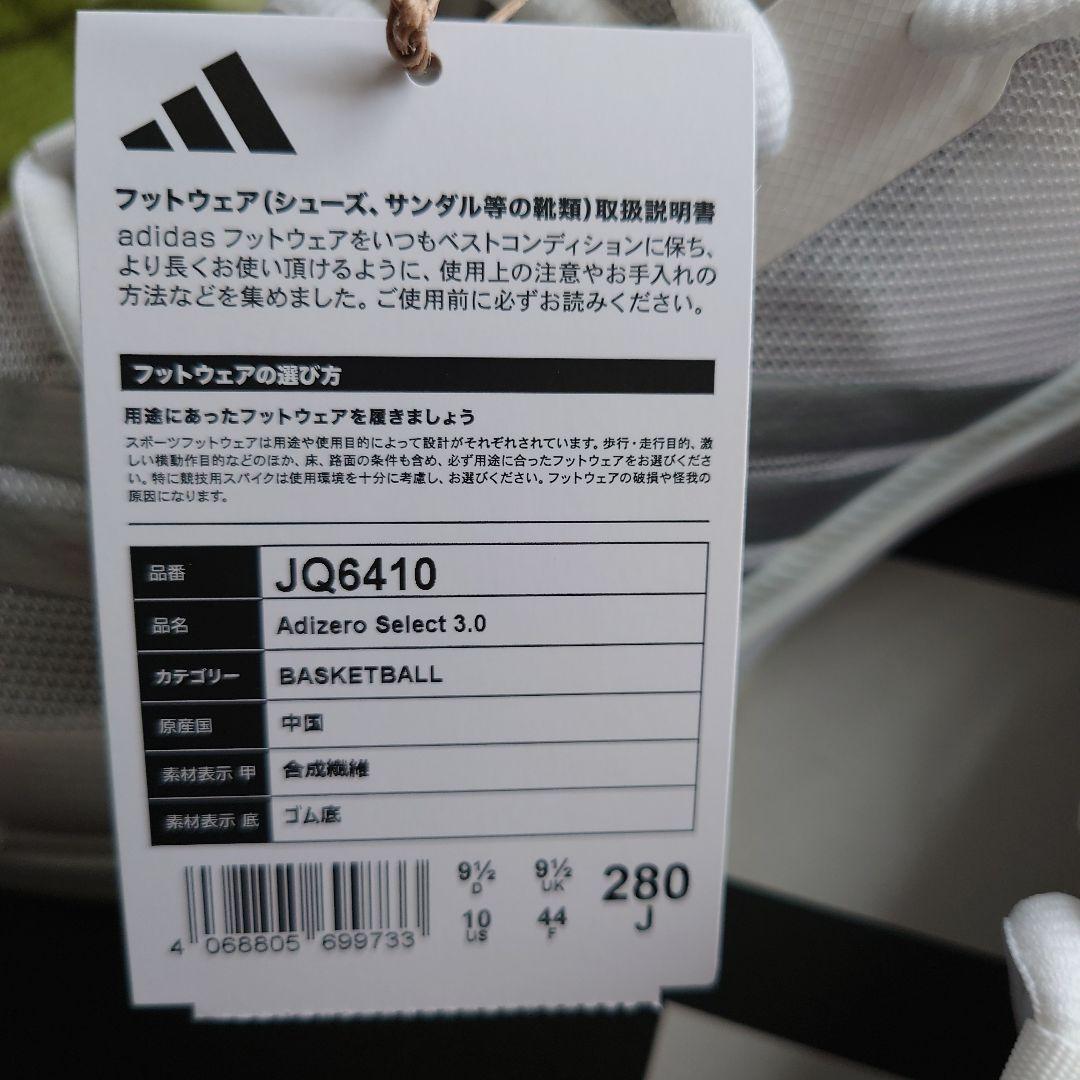 adidas アディゼロ3 バスケットボールシューズ 28.0 cm
