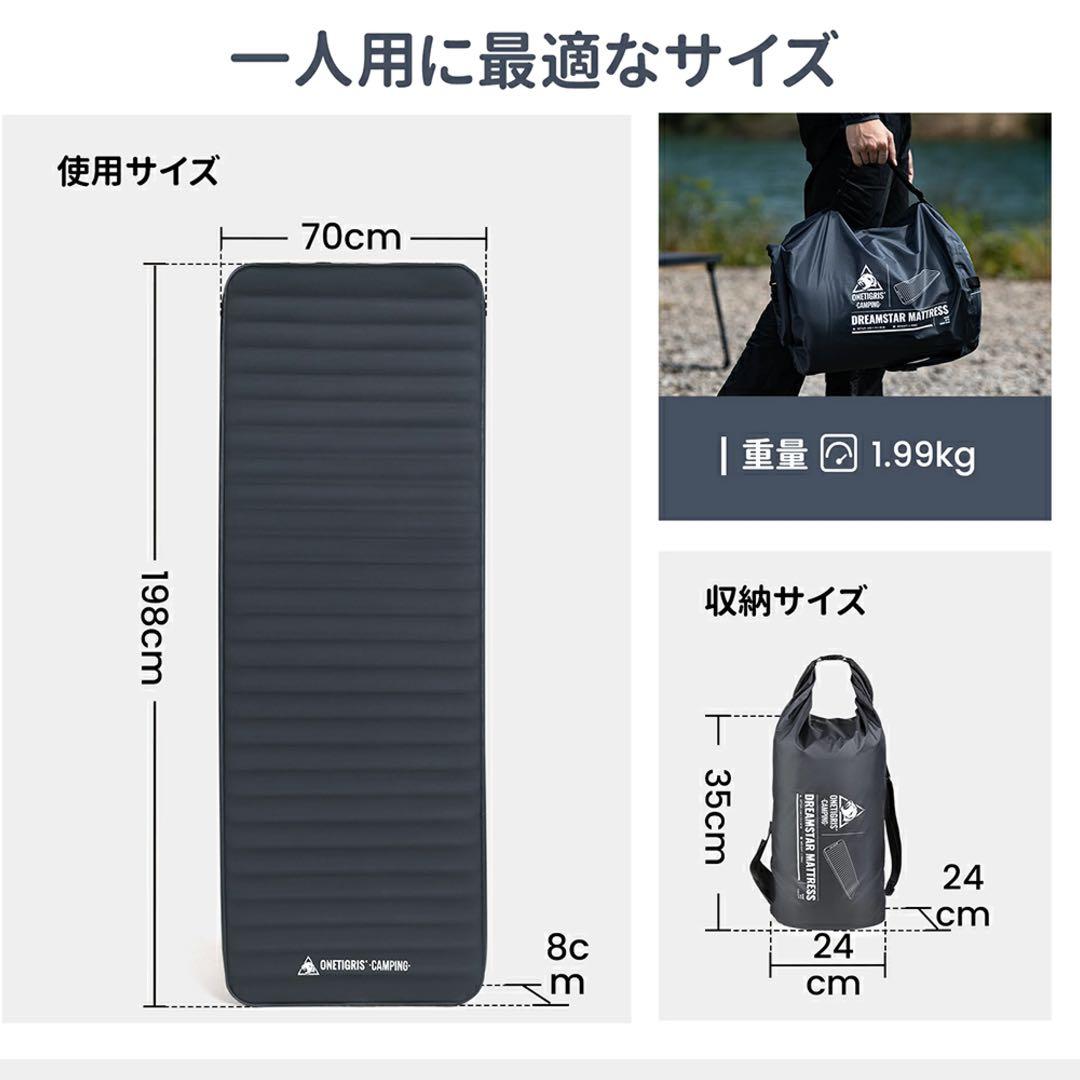 OneTigris DREAMSTAR インフレータブルマット 2個セット