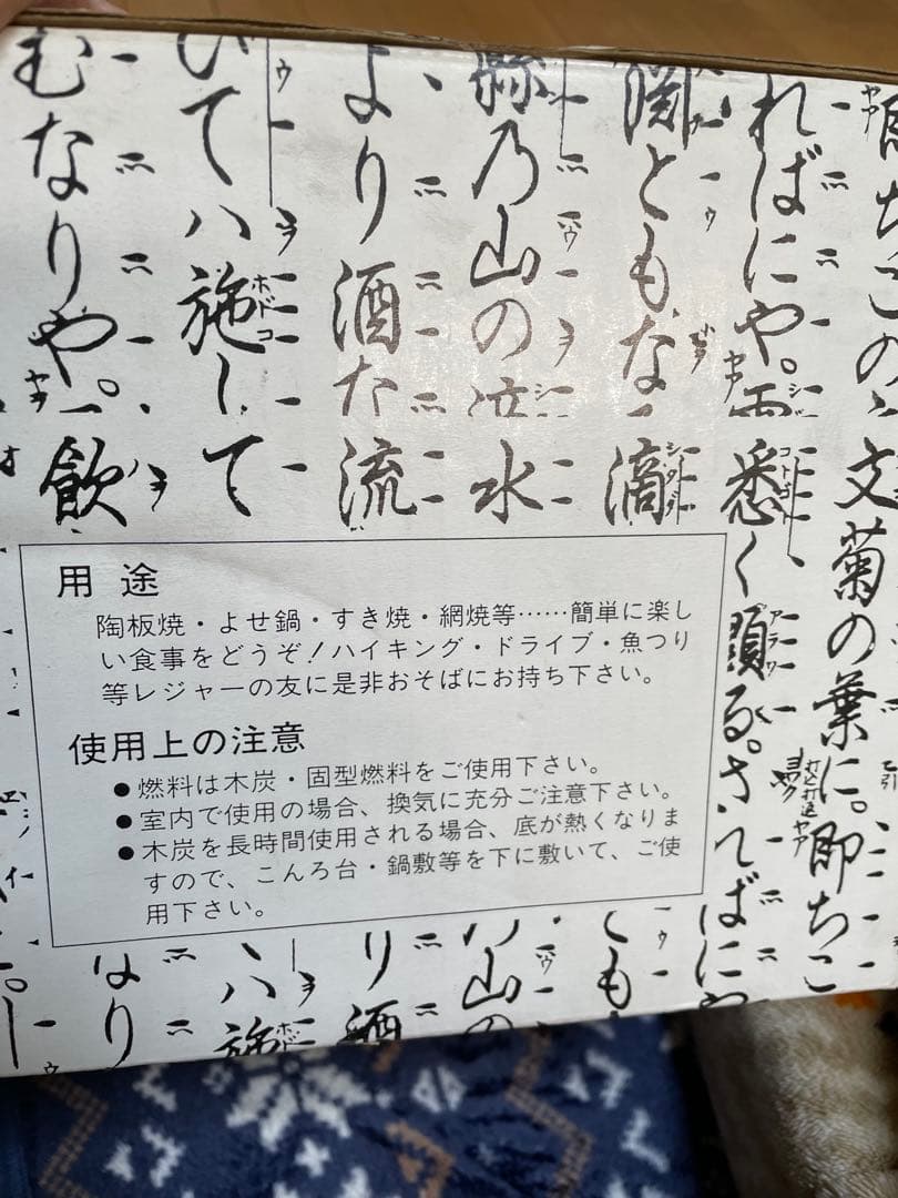 飛騨こんろ　7号　　火おこし器