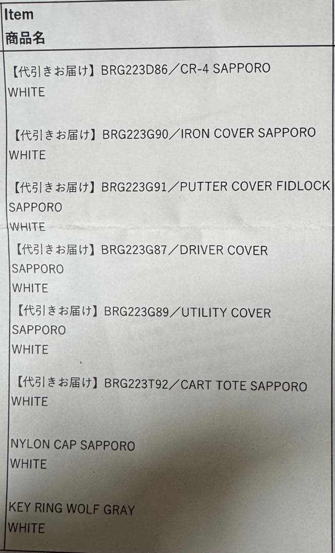 BRIEFING札幌ステラプレイス店記念モデル