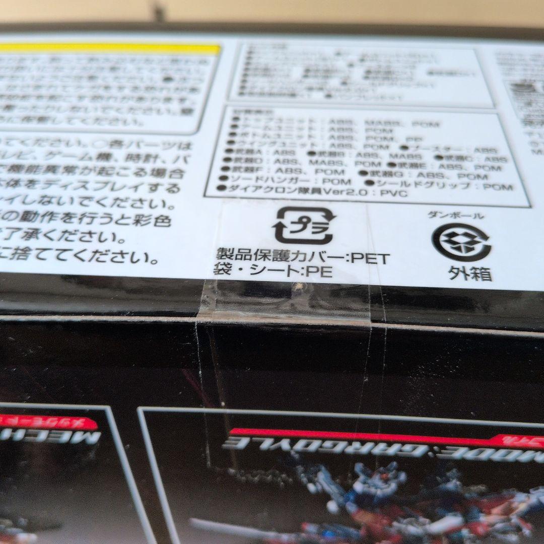 未開封　T-SPARK ダイアクロン DA-109 ダイアバトルス X-1