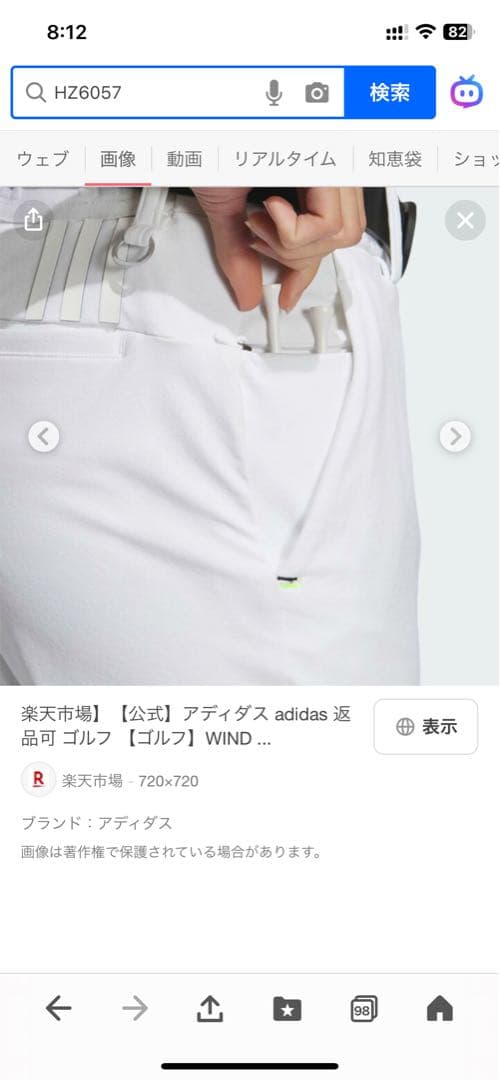 新品　アディダス　ゴルフ　M 白　STRETCH 撥水 パンツ 秋冬モデル
