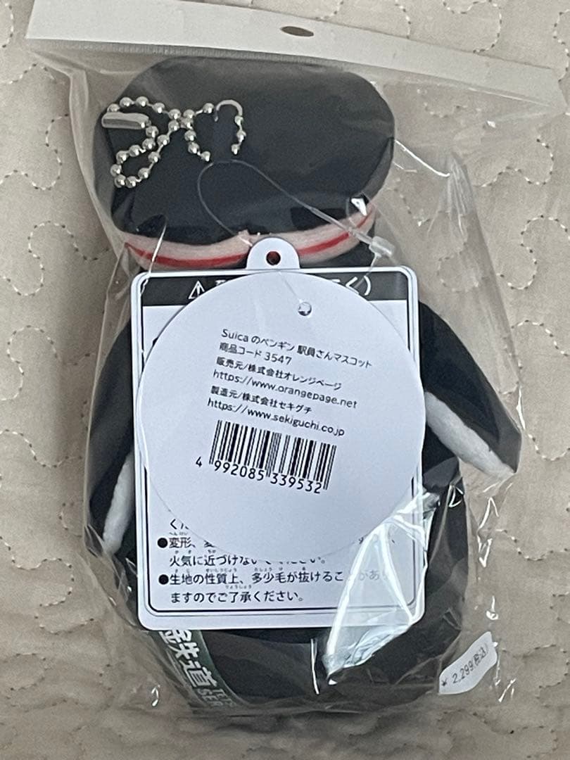 【Suicaのペンギン】駅員さんマスコット＆運転士さんぬいぐるみ ・鉄道シリーズ