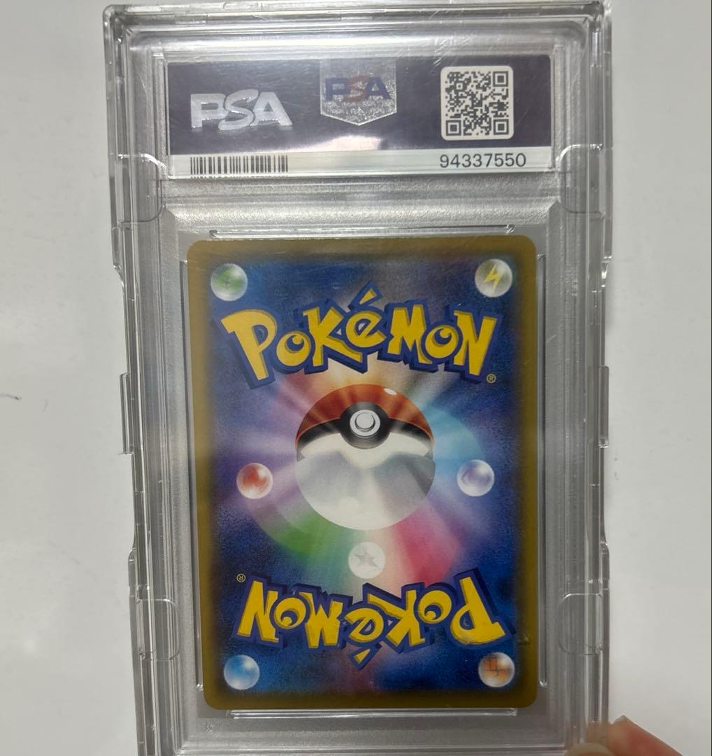 ソルガレオ&ルナアーラGX psa10