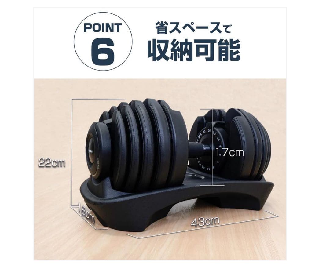 新品　ダンベル 可変式 24kg 単品 アジャスタブル 15段階調節2662 0