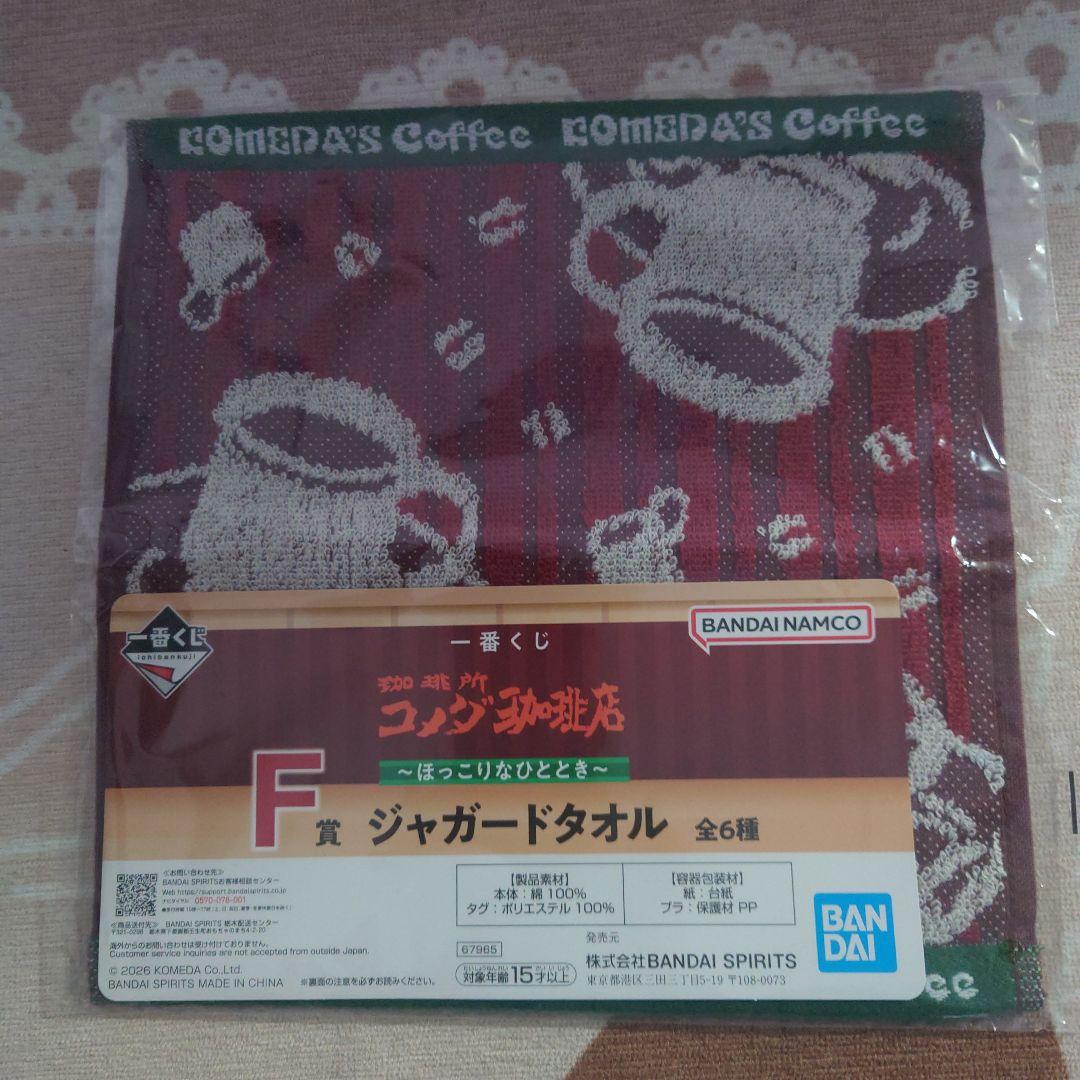 るん店長専用 一番くじコメダ4点セット♬