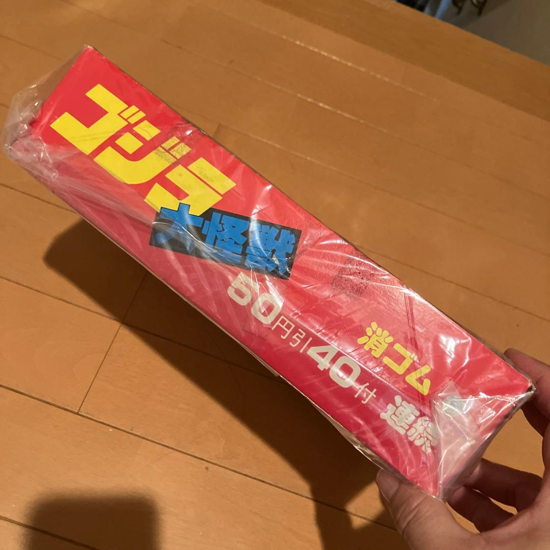ゴジラ 大怪獣 消しゴム　未開封