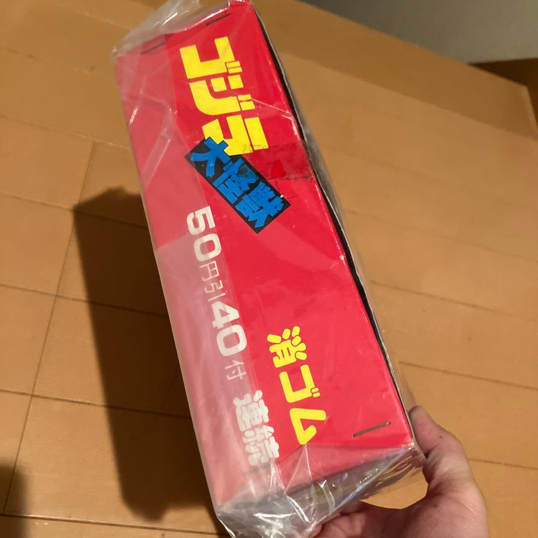 ゴジラ 大怪獣 消しゴム　未開封