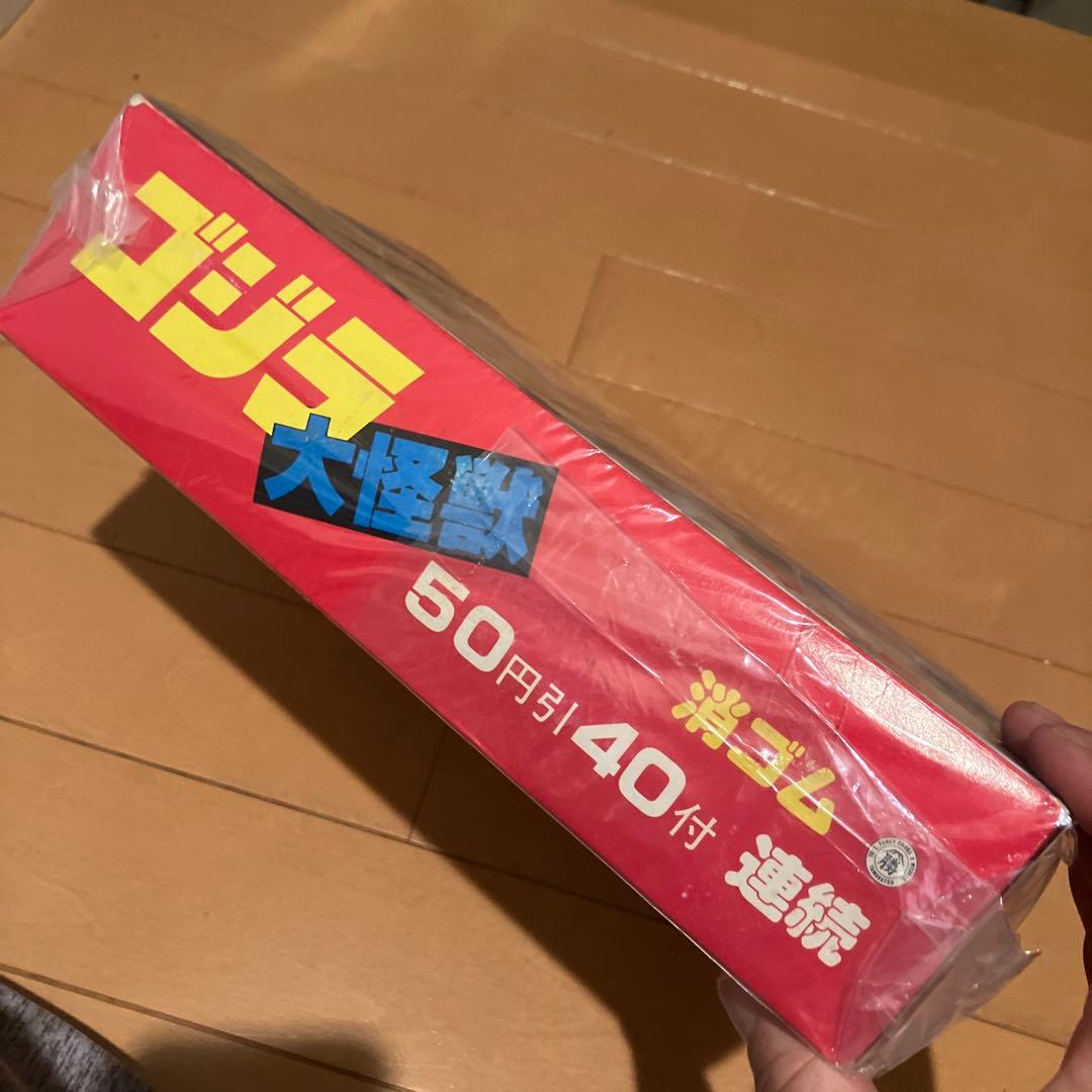 ゴジラ 大怪獣 消しゴム　未開封