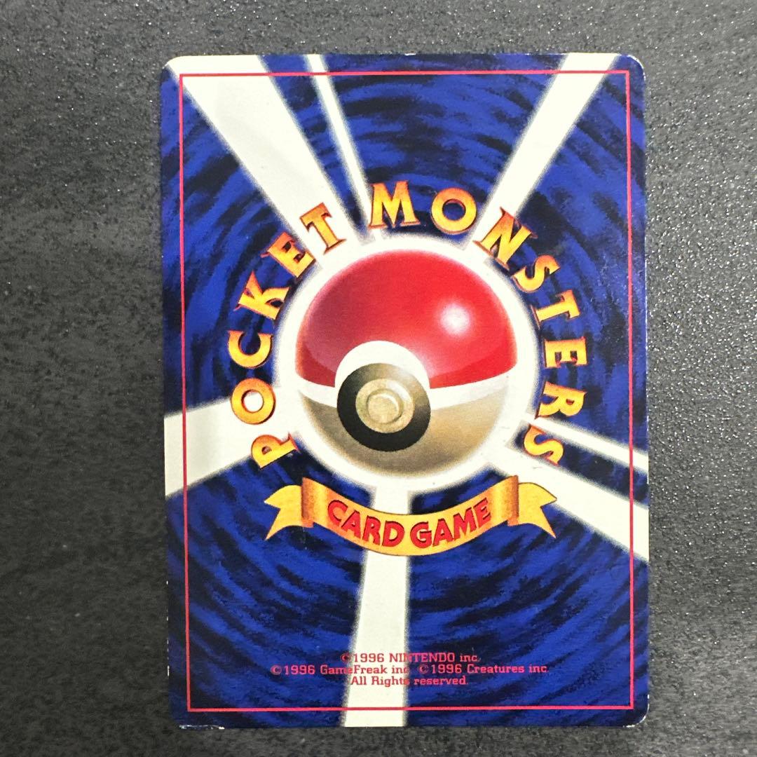 だ*い様 ピカチュウ　コロコロ　コミック96年11月号　光沢あり　誤表記