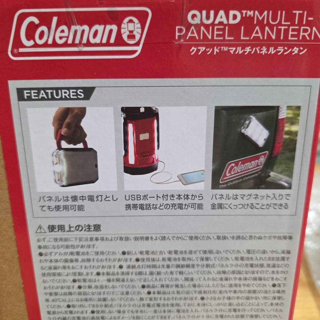 クアッドマルチパネルランタン　非売品コールマンColemanサッポロコラボ新品