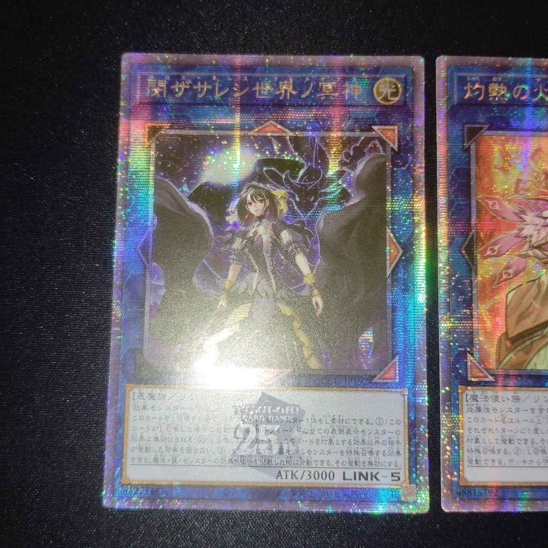 遊戯王　アジア　サロス＆ヒータ　25thシークレット 　2枚セット！