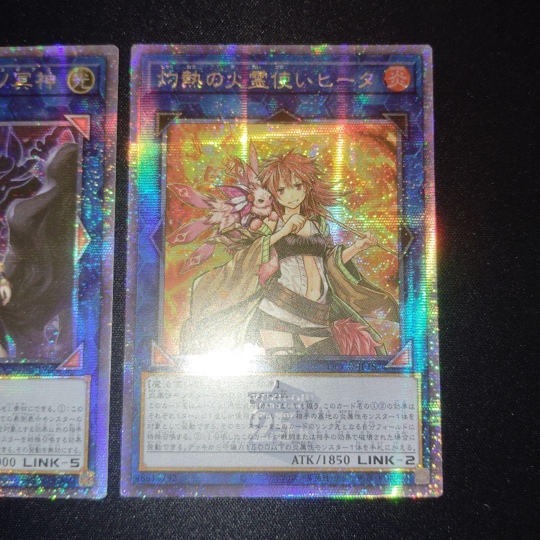 遊戯王　アジア　サロス＆ヒータ　25thシークレット 　2枚セット！