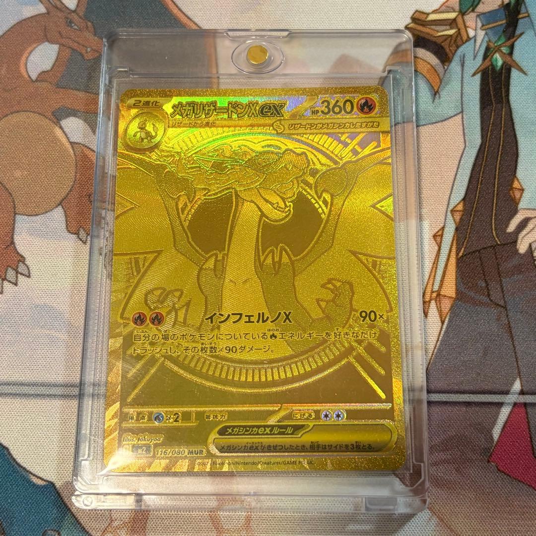 ポケモンカード メガリザードンXex MUR メガリザードンX ex mur