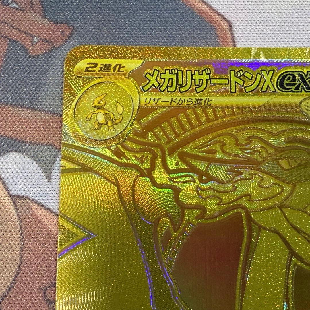 ポケモンカード メガリザードンXex MUR メガリザードンX ex mur