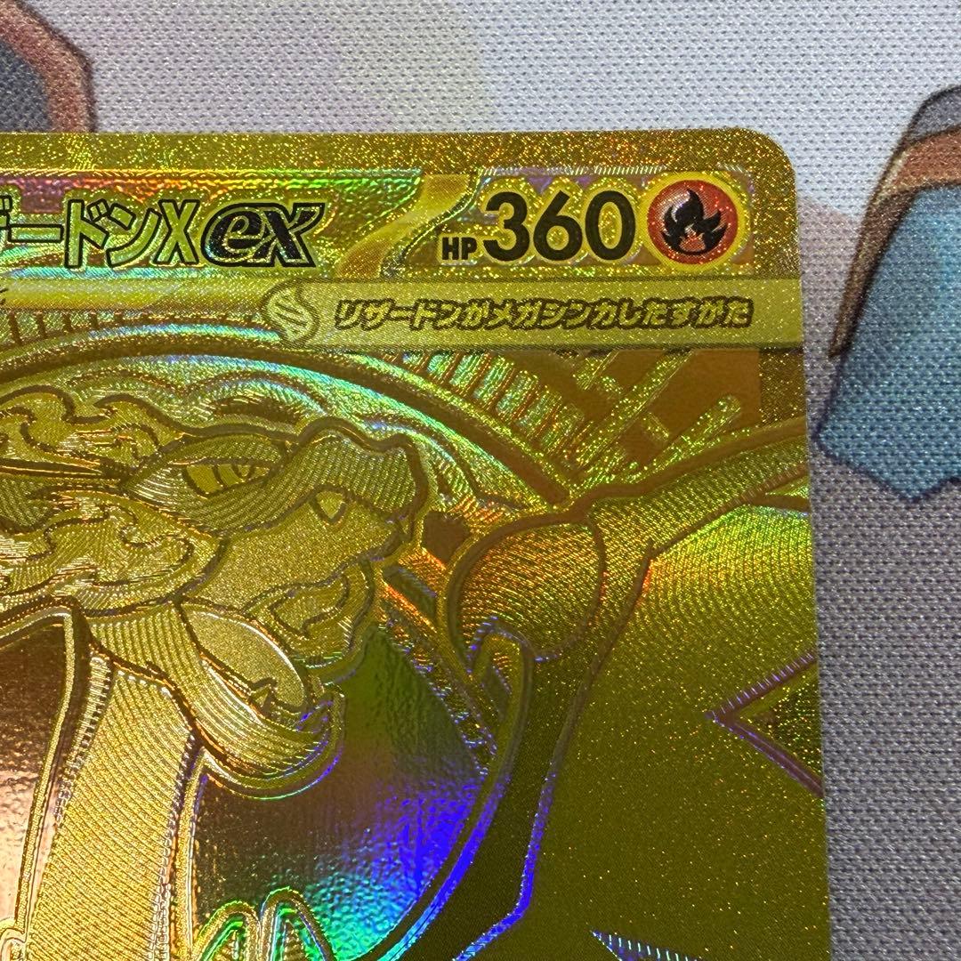 ポケモンカード メガリザードンXex MUR メガリザードンX ex mur