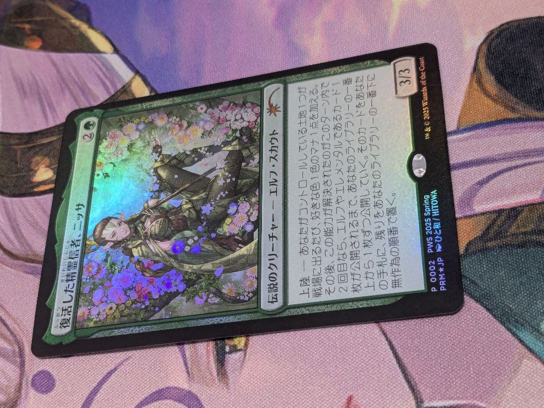 MTG 復活した精霊信者、ニッサ PWSプロモ