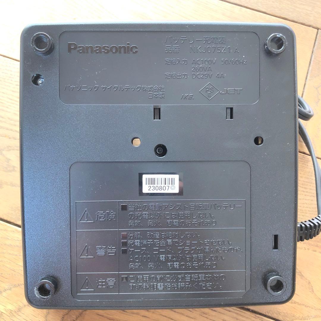 Panasonic NKJ075Z1 充電器 電動自転車 新品未使用
