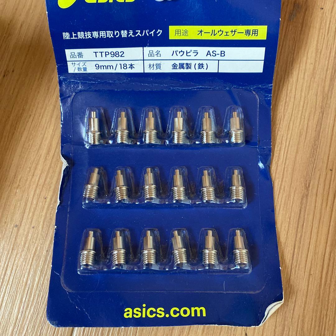 新品　ASICS 陸上競技用スパイクシューズ セット23.5センチ