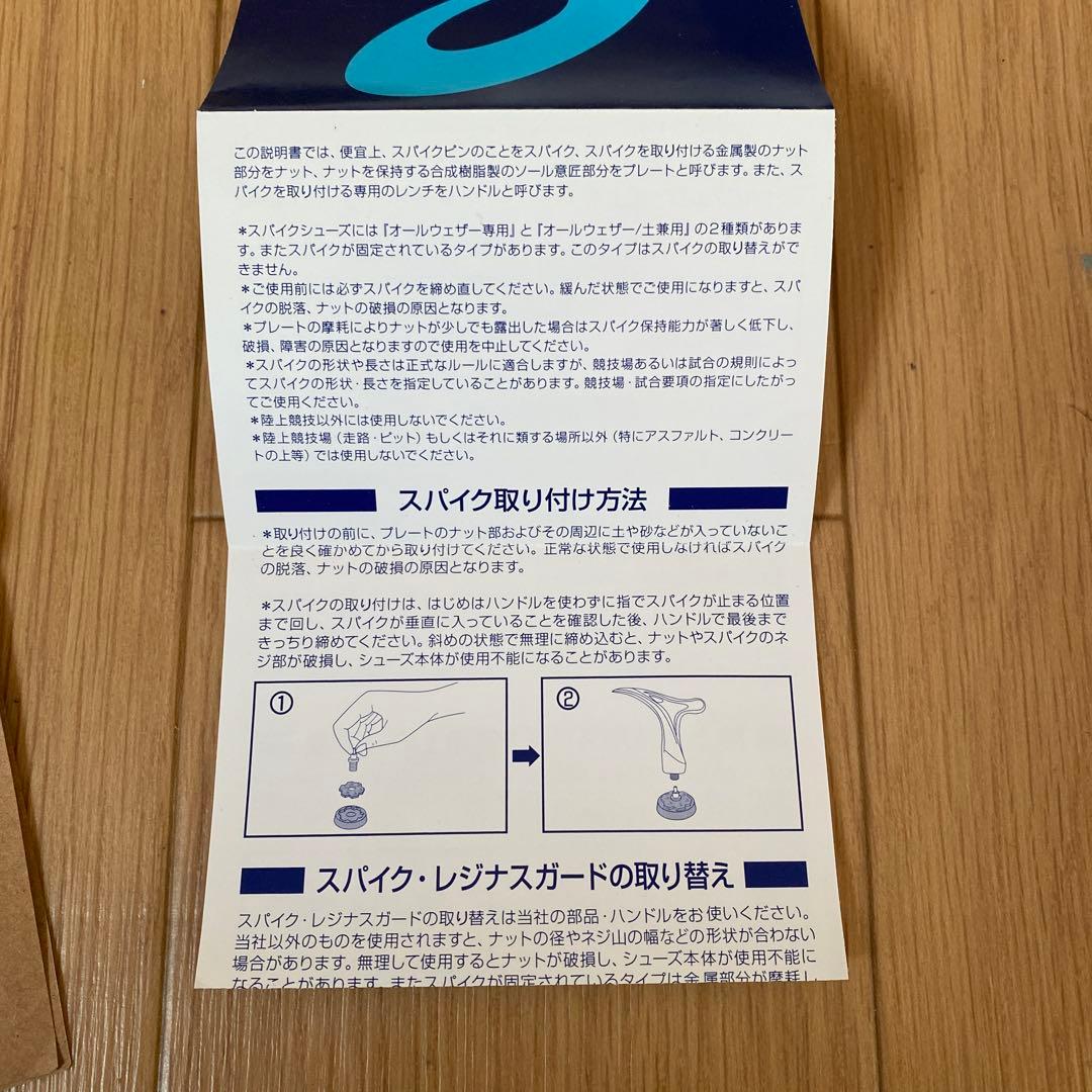新品　ASICS 陸上競技用スパイクシューズ セット23.5センチ