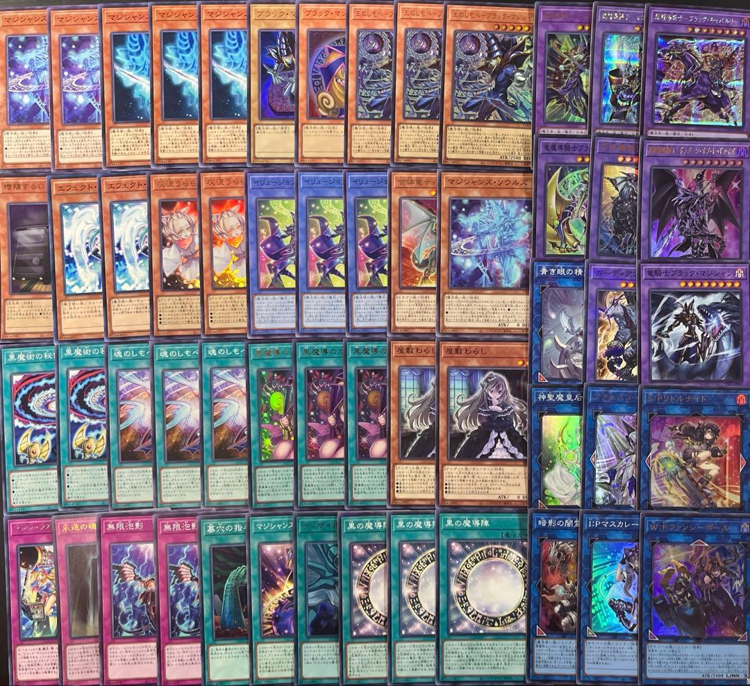 遊戯王　ブラックマジシャン　本格構築　デッキ　リトルナイト　黒魔導のカーテン