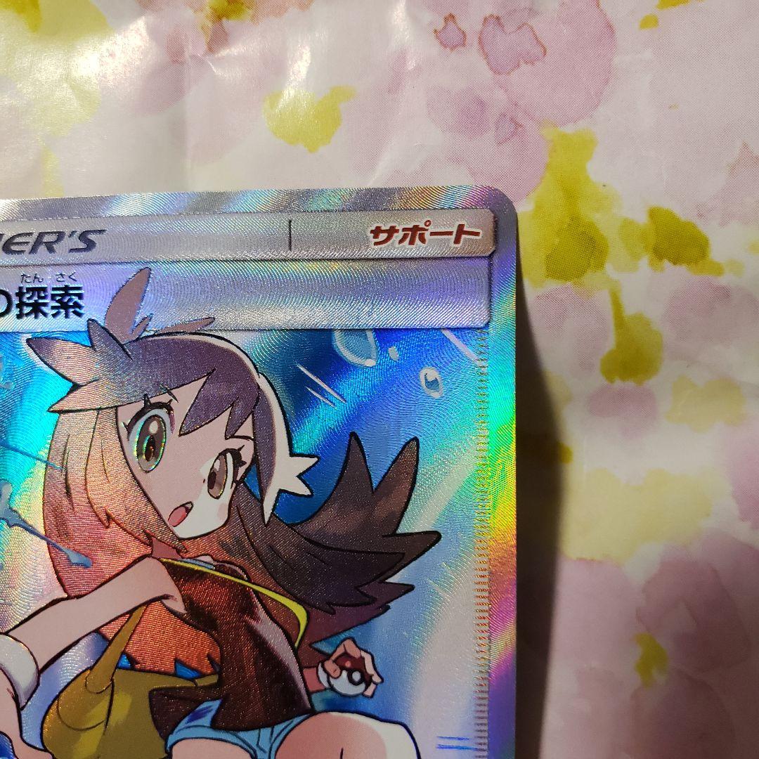 ブルーの探索SR